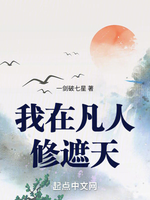 模拟万界:从凡人到万道道祖