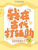 我在古代打倭寇完整版